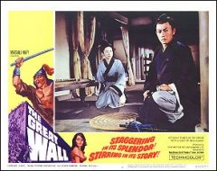 GREAT WALL 1965 # 6